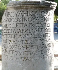 Greek Inscription
