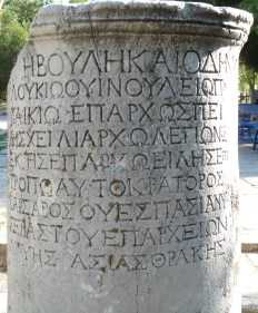 Greek Inscription